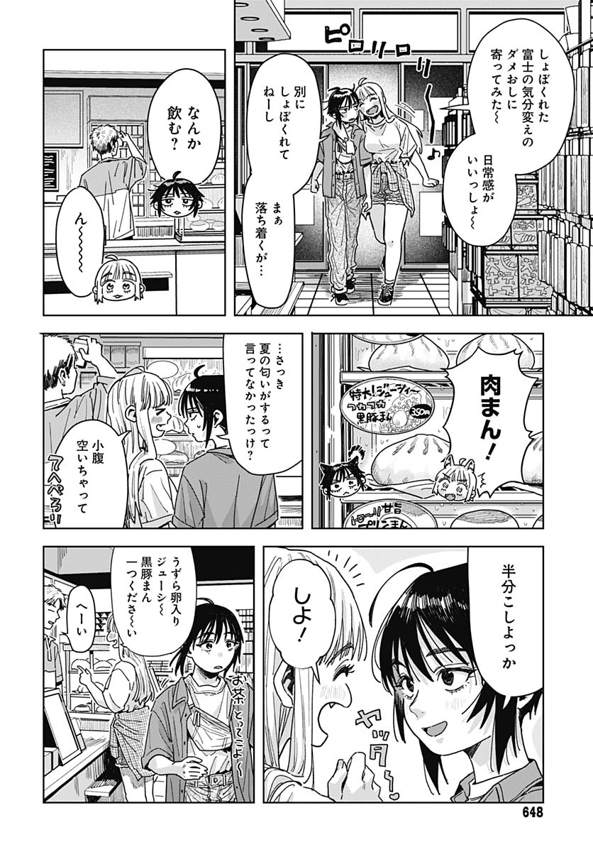 ベイビー車中ハッカーズ 第19話 - 12