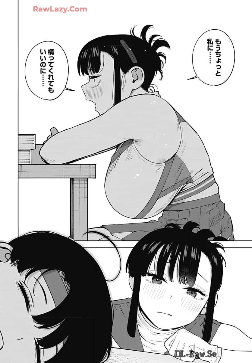 いとこのお姉ちゃんに甘えちゃう？ 第5話 - 12