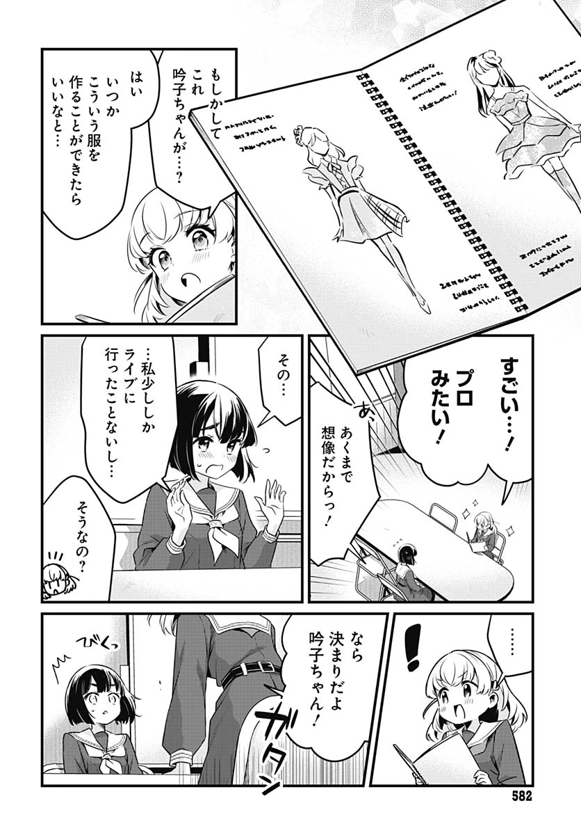 ラブライブ！flowers* -蓮ノ空女学院スクールアイドルクラブ- 第27話 - 8