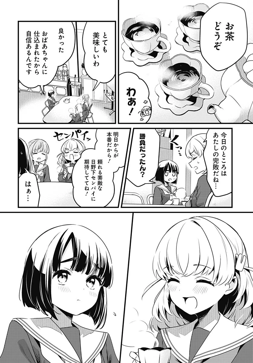 ラブライブ！flowers* -蓮ノ空女学院スクールアイドルクラブ- 第27話 - 14