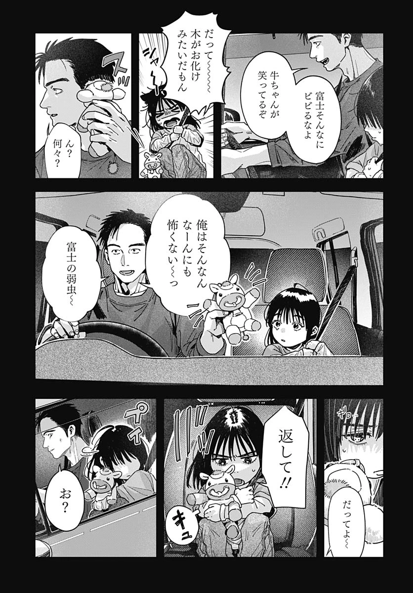 ベイビー車中ハッカーズ 第19話 - 19