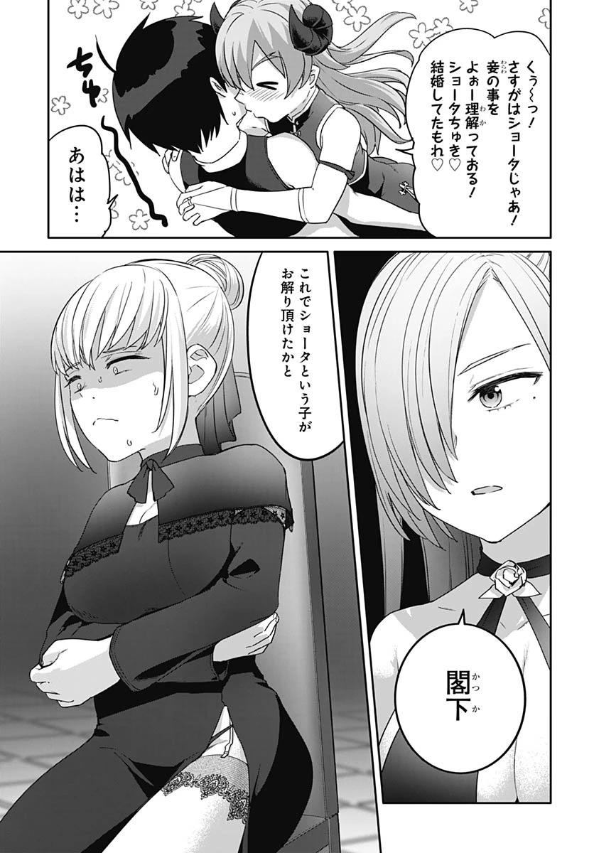 ヴァルハラ・オチンチン館 第65話 - 5