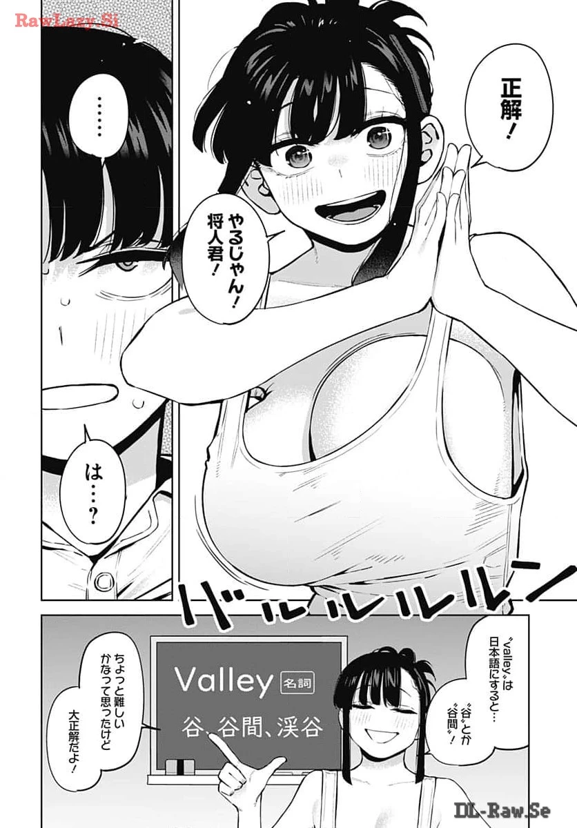 いとこのお姉ちゃんに甘えちゃう？ 第1話 - 19
