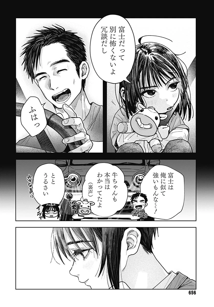 ベイビー車中ハッカーズ 第19話 - 20