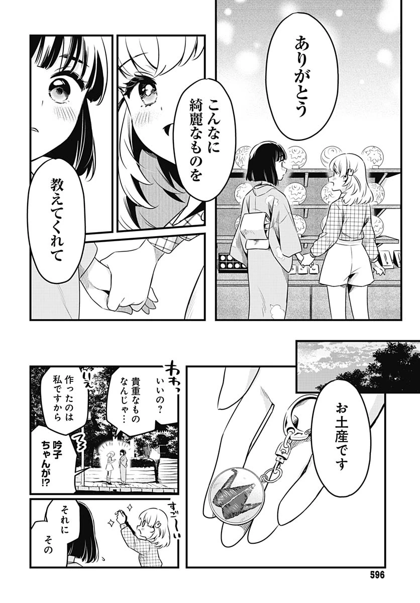 ラブライブ！flowers* -蓮ノ空女学院スクールアイドルクラブ- 第27話 - 22