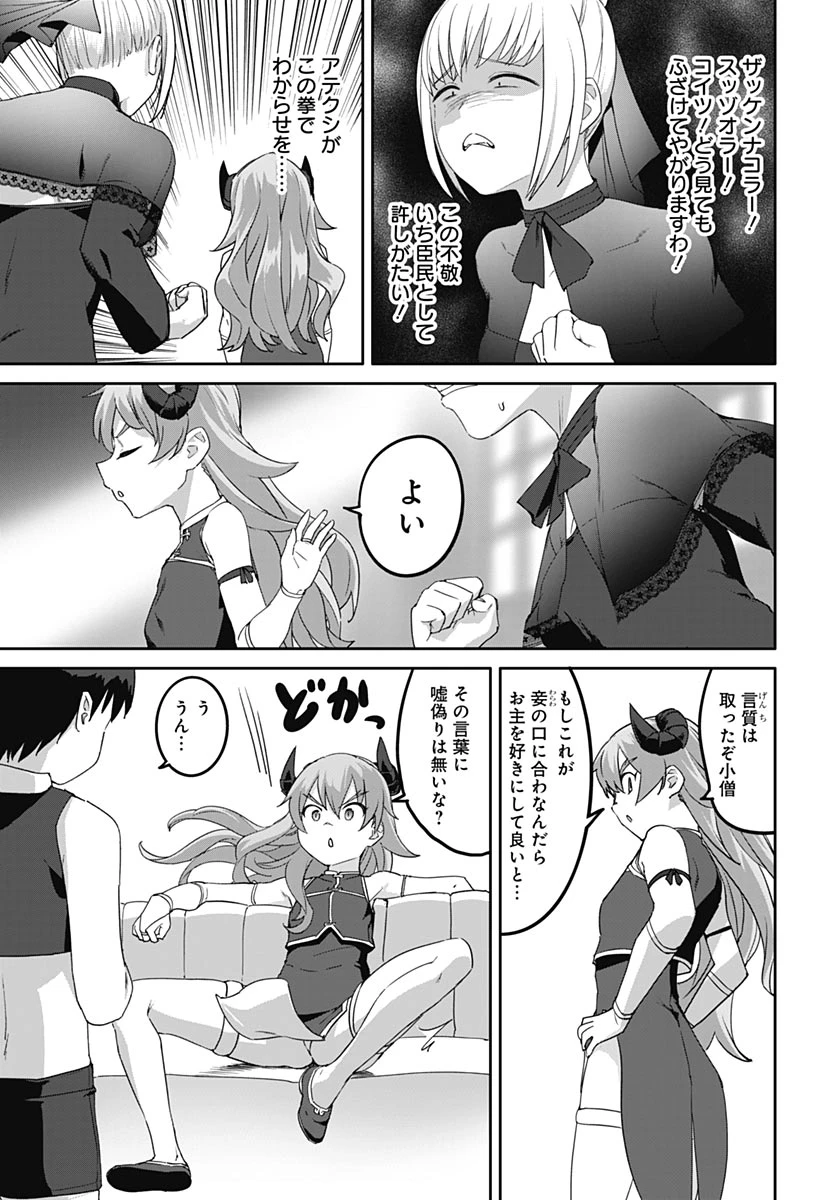 ヴァルハラ・オチンチン館 第64話 - 5