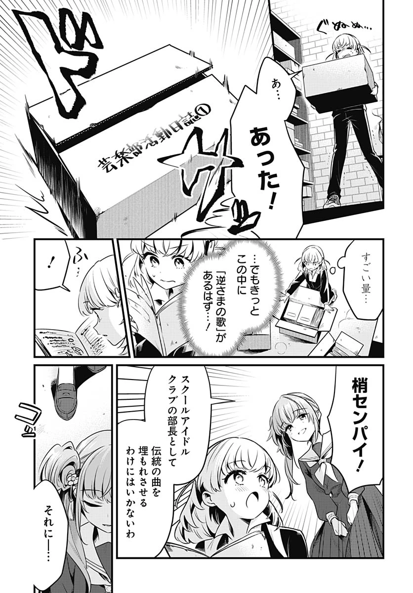 ラブライブ！flowers* -蓮ノ空女学院スクールアイドルクラブ- 第27話 - 29