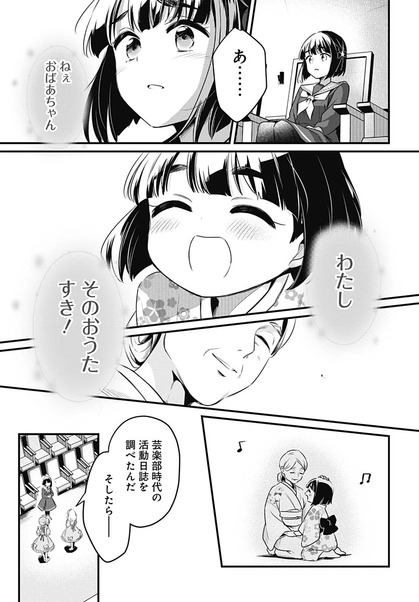 ラブライブ！flowers* -蓮ノ空女学院スクールアイドルクラブ- 第27話 - 35