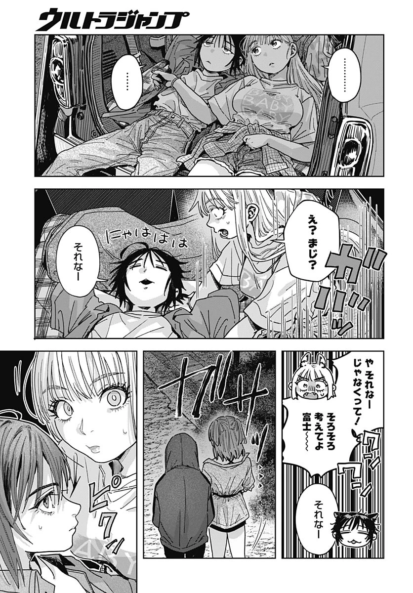 ベイビー車中ハッカーズ 第19話 - 39