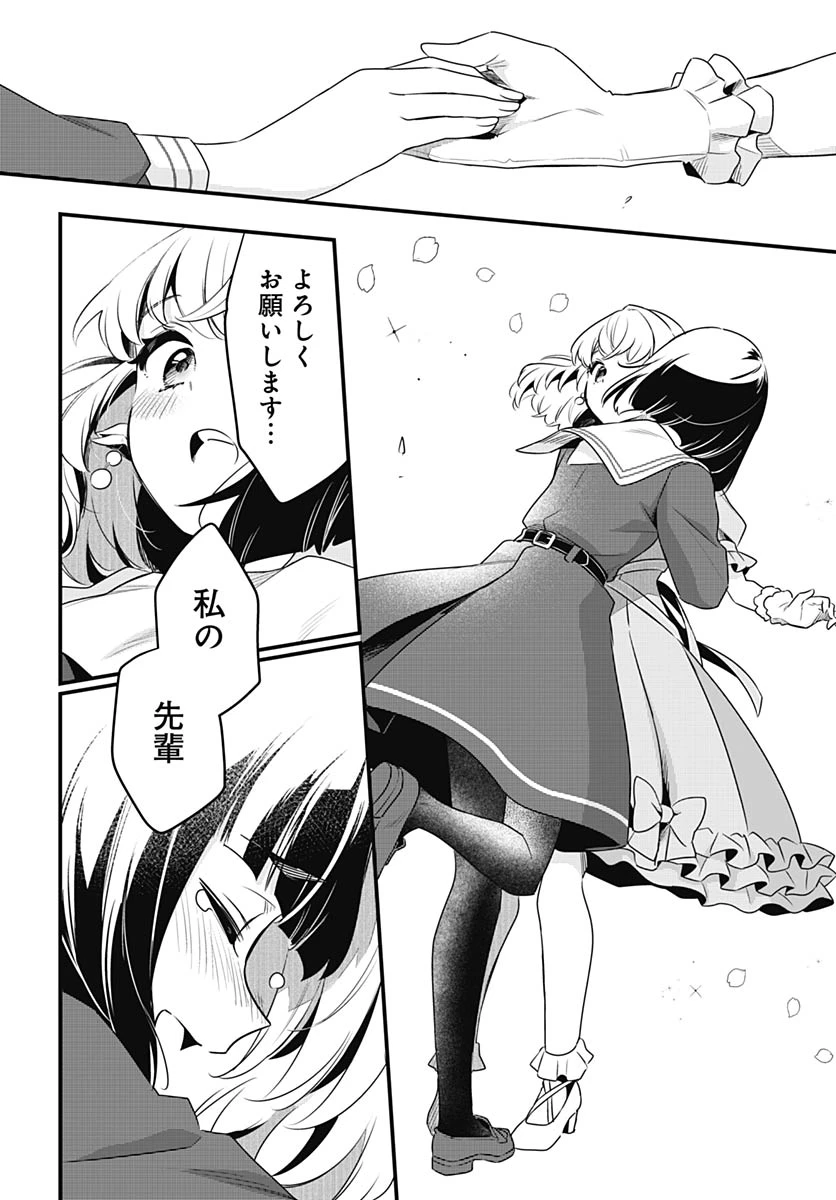 ラブライブ！flowers* -蓮ノ空女学院スクールアイドルクラブ- 第27話 - 38