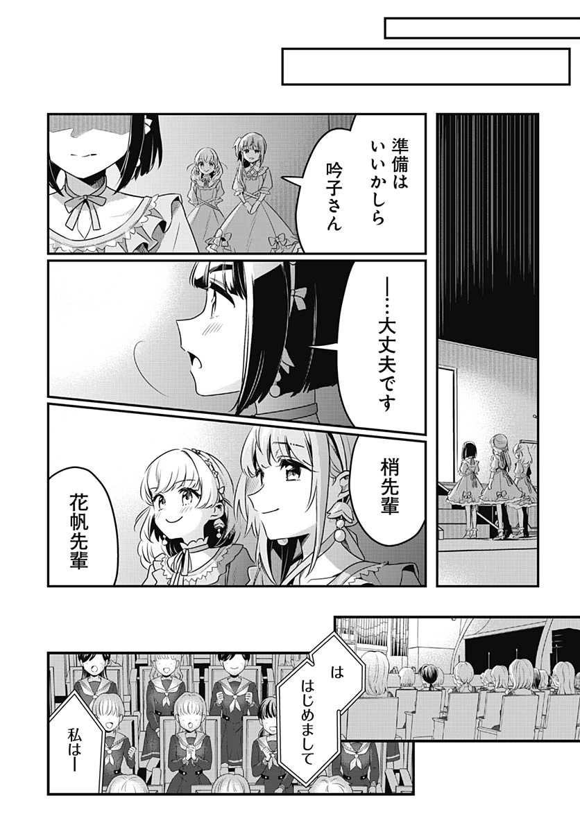 ラブライブ！flowers* -蓮ノ空女学院スクールアイドルクラブ- 第27話 - 39