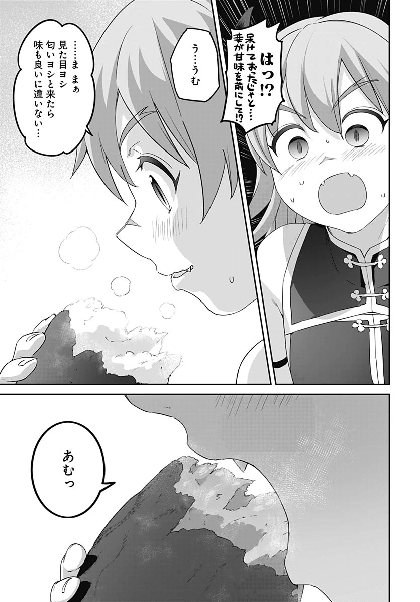 ヴァルハラ・オチンチン館 第64話 - 15