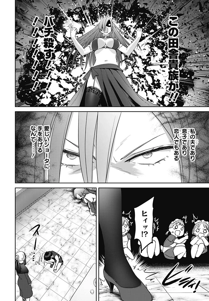 ヴァルハラ・オチンチン館 第63話 - 2