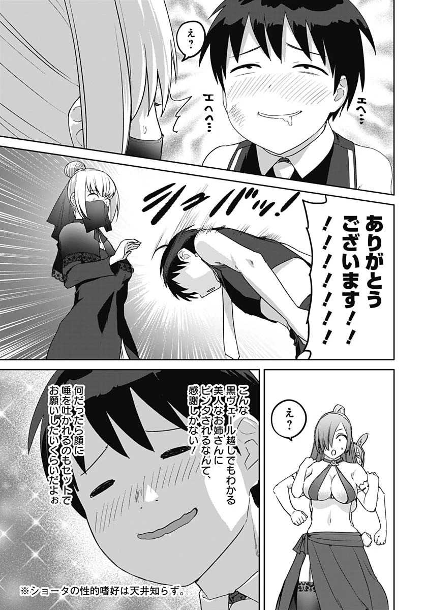 ヴァルハラ・オチンチン館 第63話 - 3