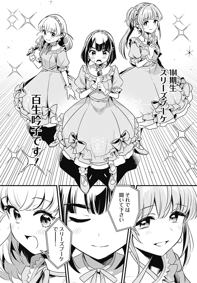 ラブライブ！flowers* -蓮ノ空女学院スクールアイドルクラブ- 第27話 - 40
