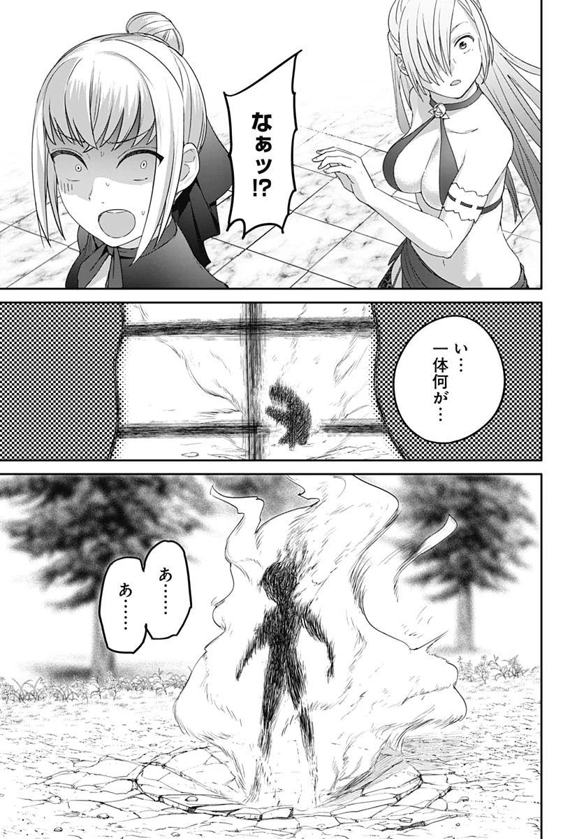 ヴァルハラ・オチンチン館 第63話 - 9