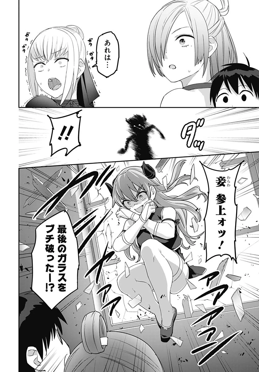 ヴァルハラ・オチンチン館 第63話 - 10