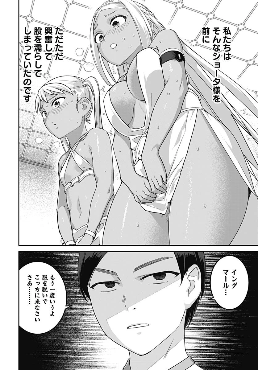 ヴァルハラ・オチンチン館 第60話 - 2