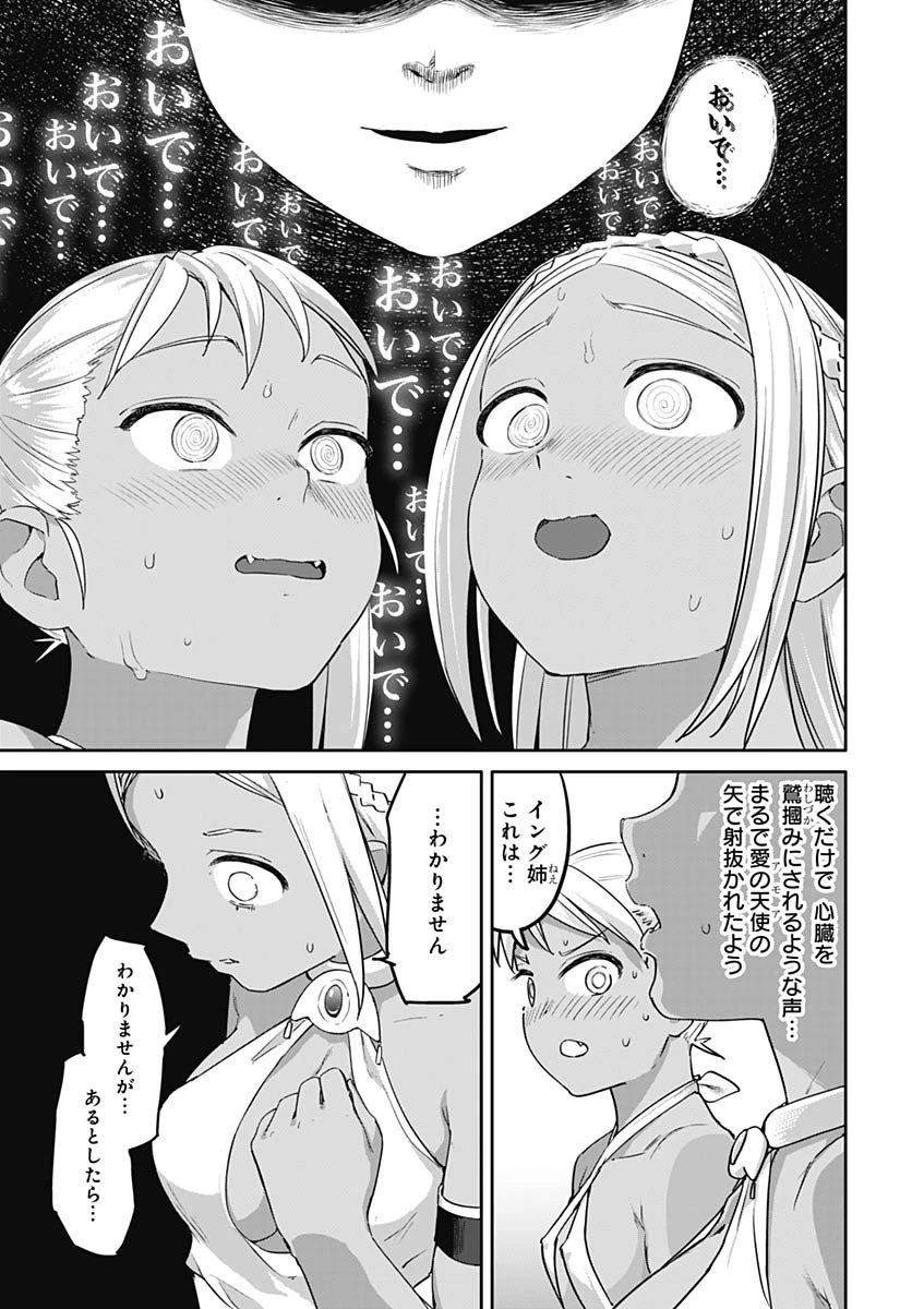 ヴァルハラ・オチンチン館 第60話 - 3