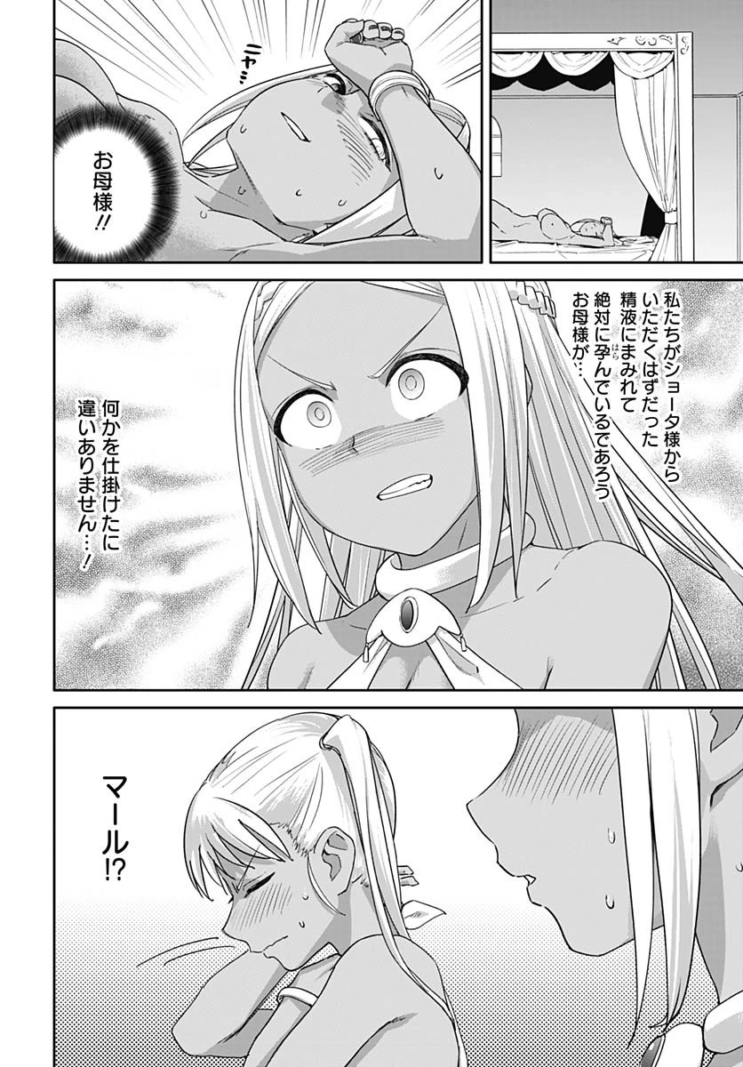 ヴァルハラ・オチンチン館 第60話 - 4