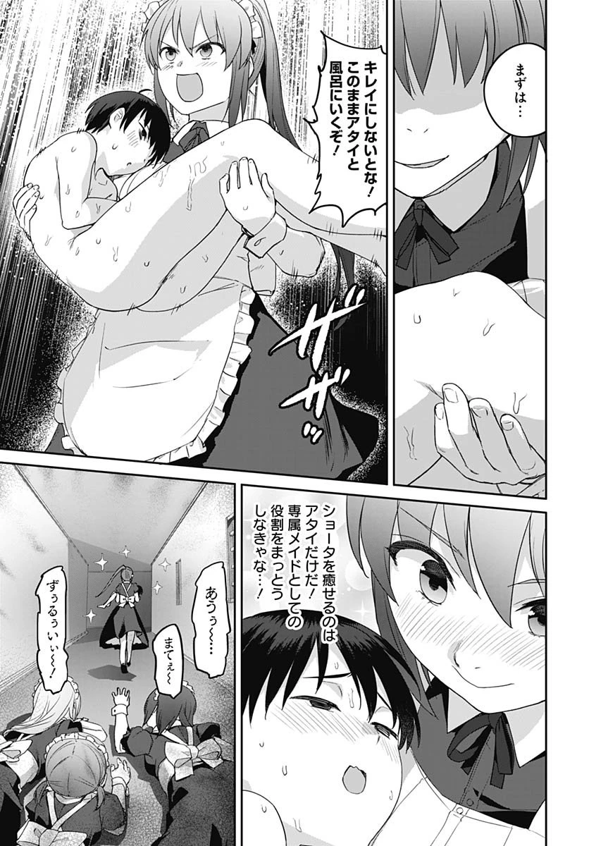 ヴァルハラ・オチンチン館 第61話 - 7