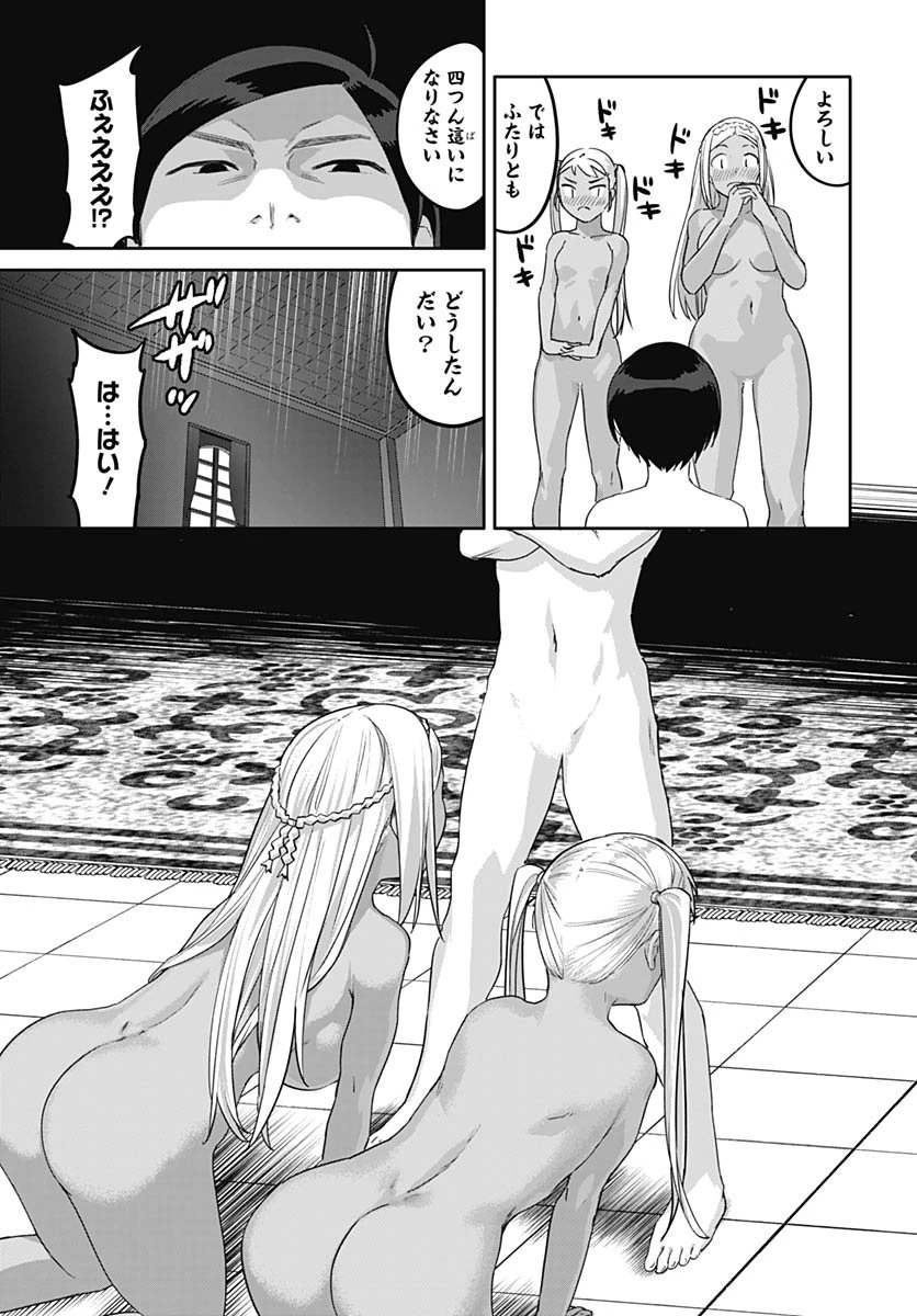 ヴァルハラ・オチンチン館 第60話 - 7