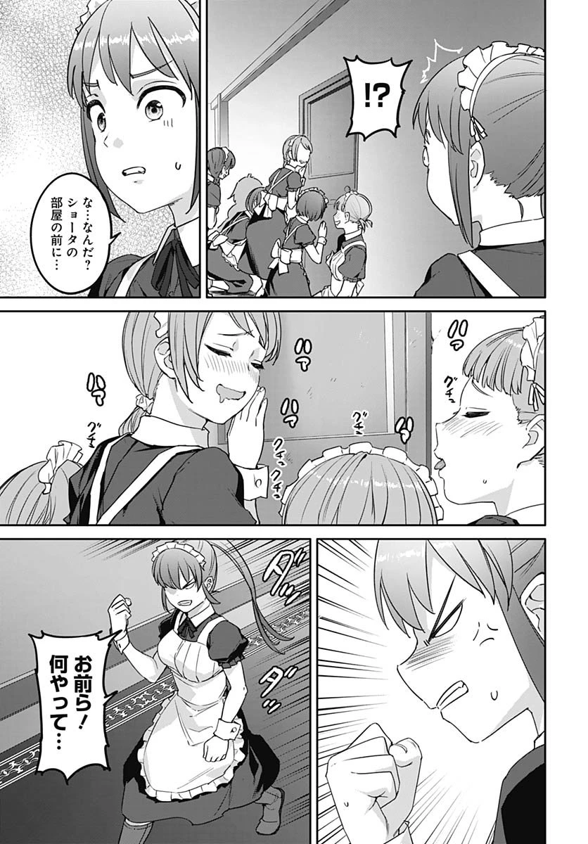 ヴァルハラ・オチンチン館 第60話 - 11