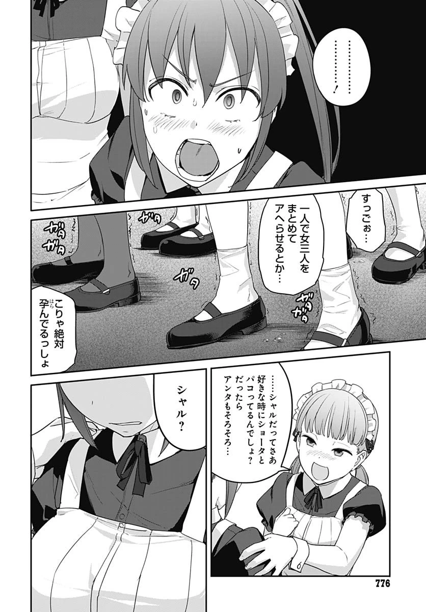 ヴァルハラ・オチンチン館 第60話 - 16