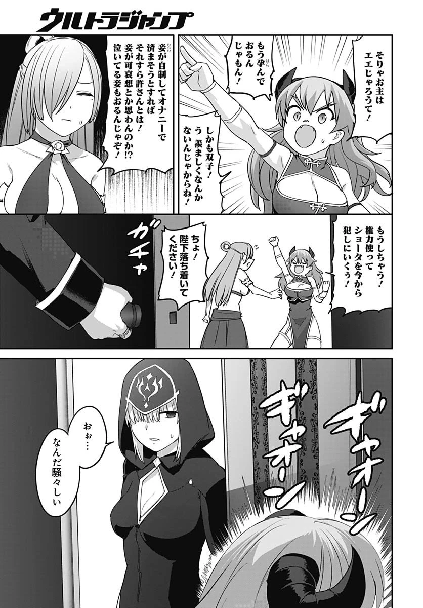 ヴァルハラ・オチンチン館 第61話 - 13