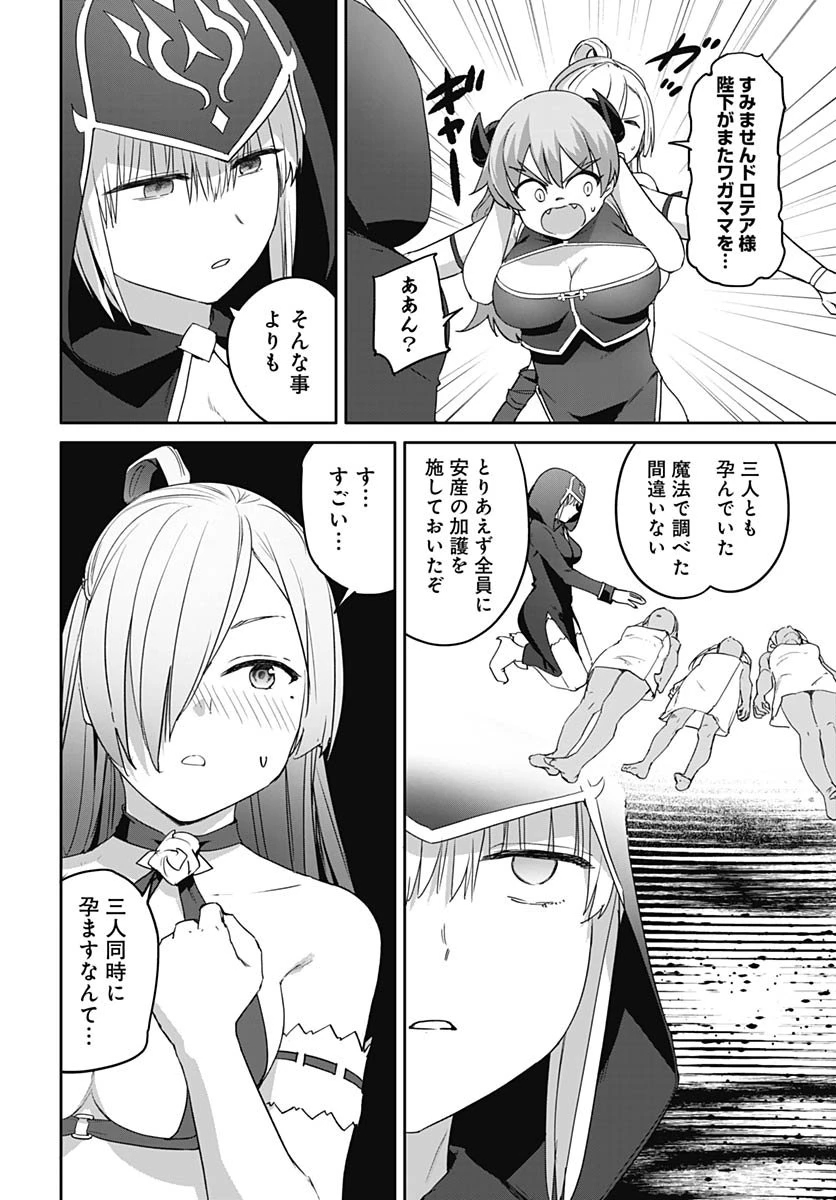 ヴァルハラ・オチンチン館 第61話 - 14