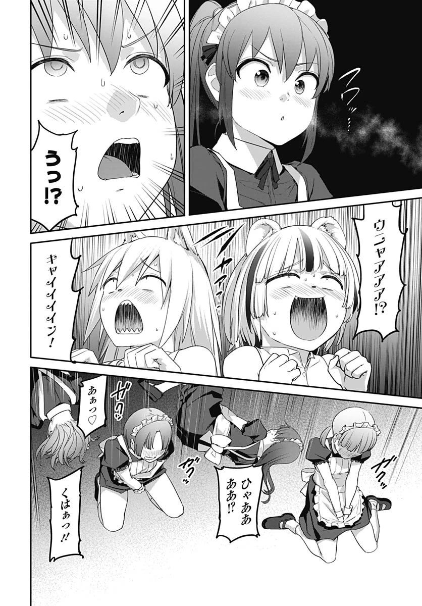 ヴァルハラ・オチンチン館 第60話 - 22