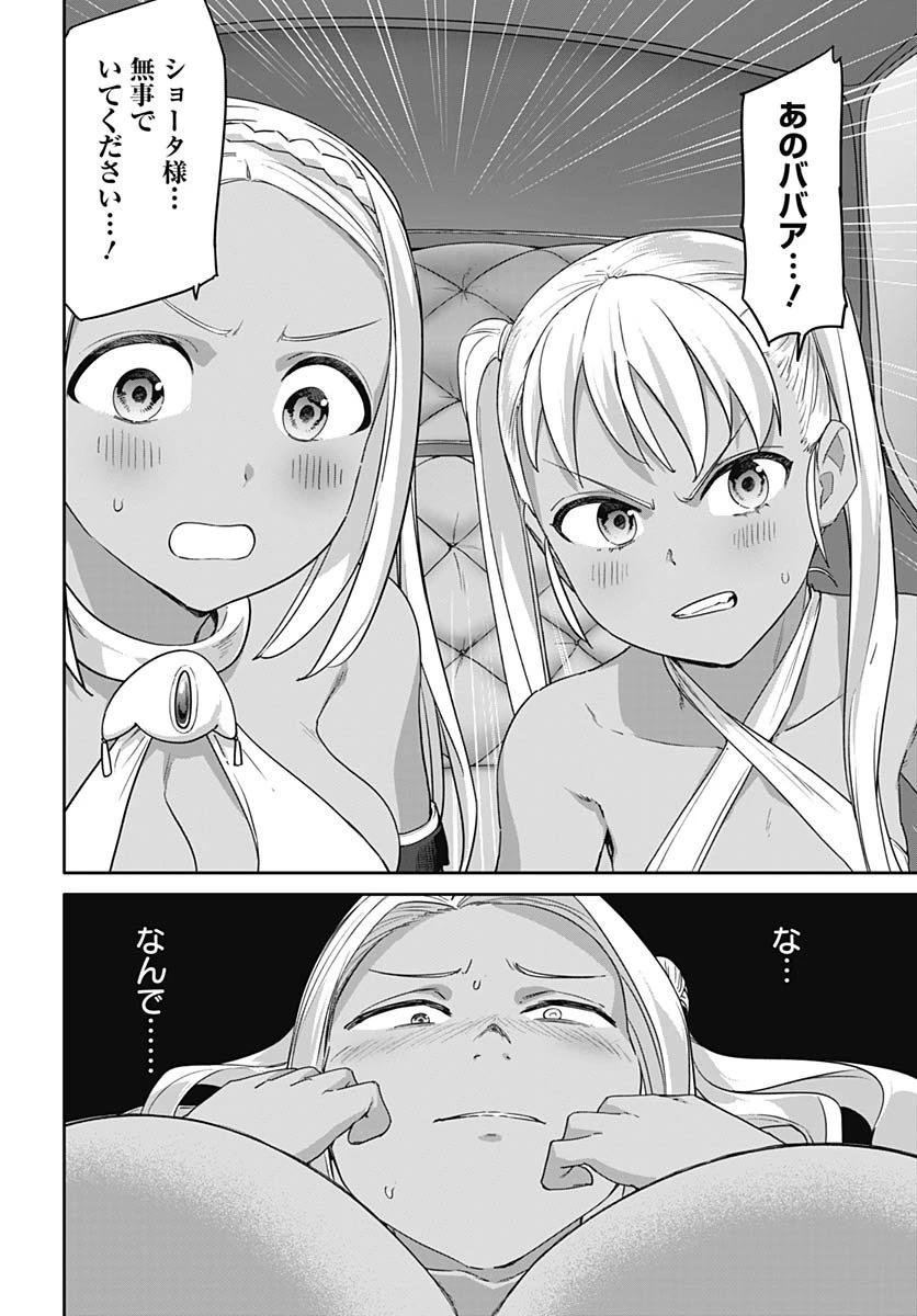 ヴァルハラ・オチンチン館 第59話 - 2