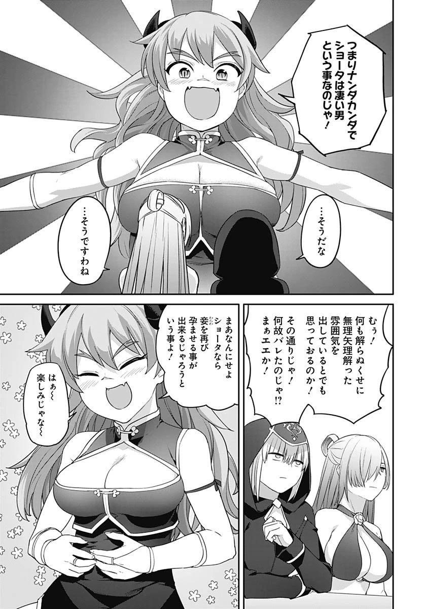 ヴァルハラ・オチンチン館 第61話 - 17