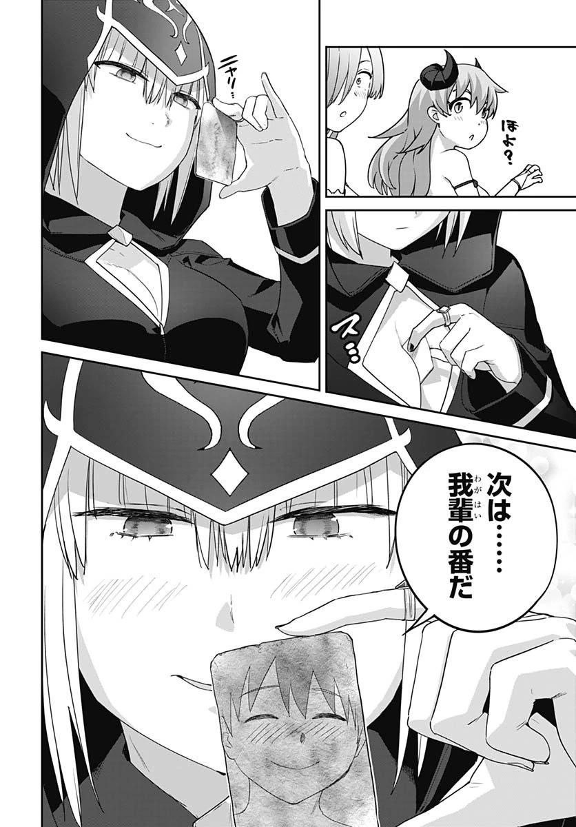 ヴァルハラ・オチンチン館 第61話 - 20