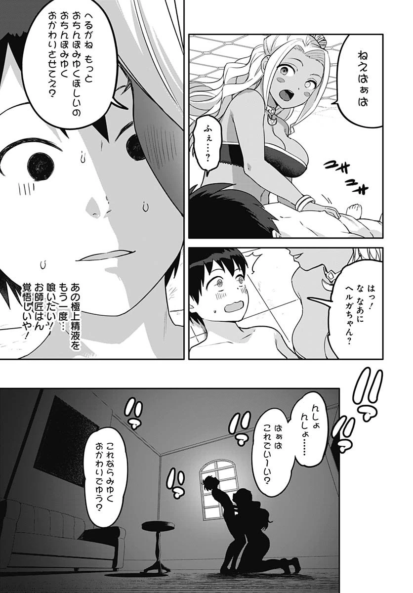 ヴァルハラ・オチンチン館 第58話 - 3