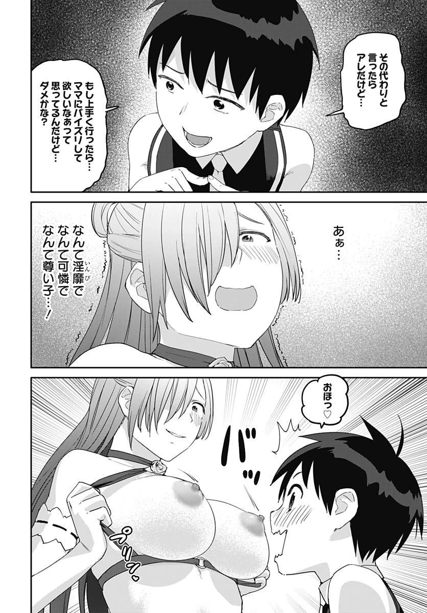 ヴァルハラ・オチンチン館 第62話 - 14