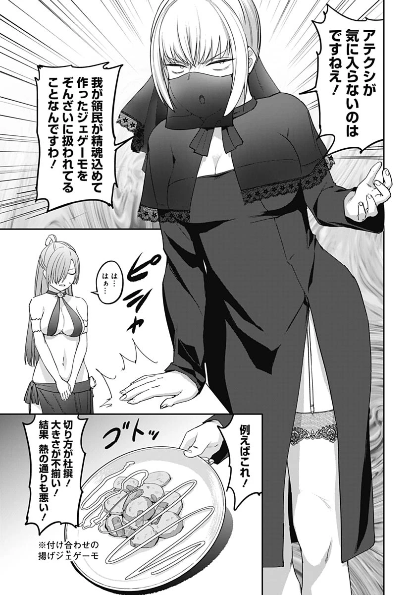 ヴァルハラ・オチンチン館 第62話 - 19