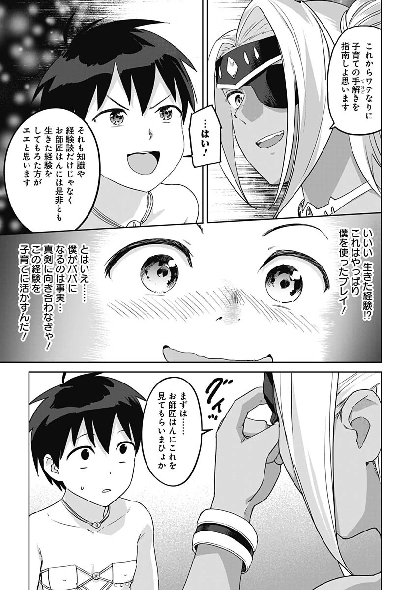 ヴァルハラ・オチンチン館 第57話 - 5