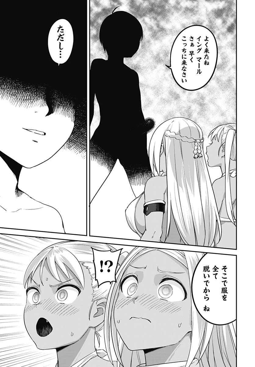 ヴァルハラ・オチンチン館 第59話 - 23