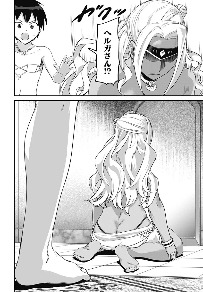 ヴァルハラ・オチンチン館 第57話 - 10