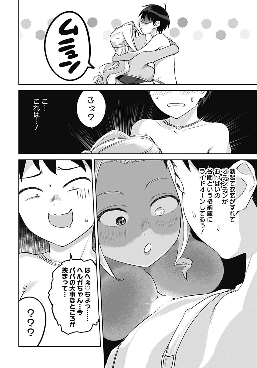 ヴァルハラ・オチンチン館 第57話 - 18
