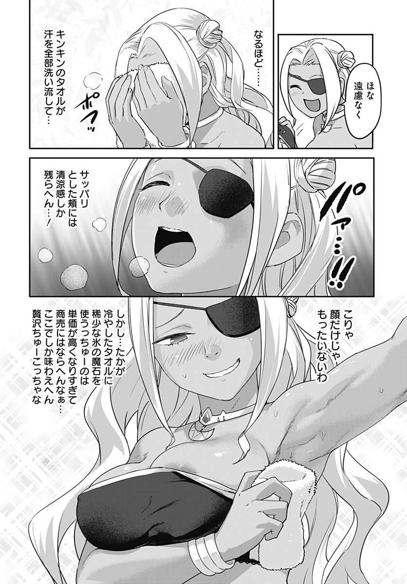 ヴァルハラ・オチンチン館 第56話 - 6