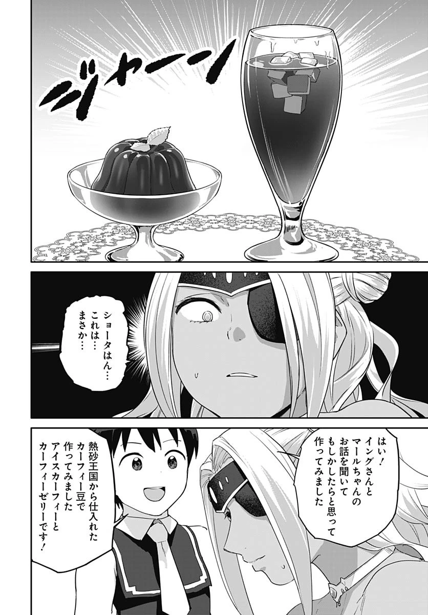 ヴァルハラ・オチンチン館 第56話 - 10