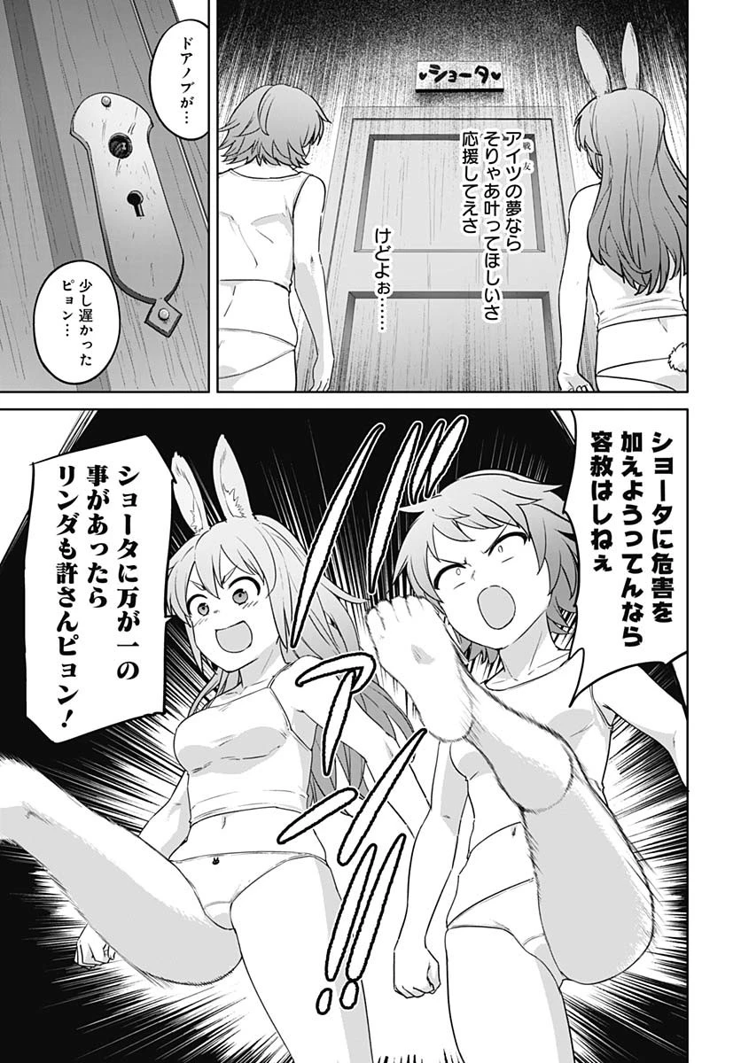 ヴァルハラ・オチンチン館 第54話 - 7