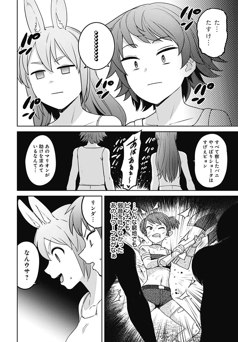 ヴァルハラ・オチンチン館 第54話 - 10