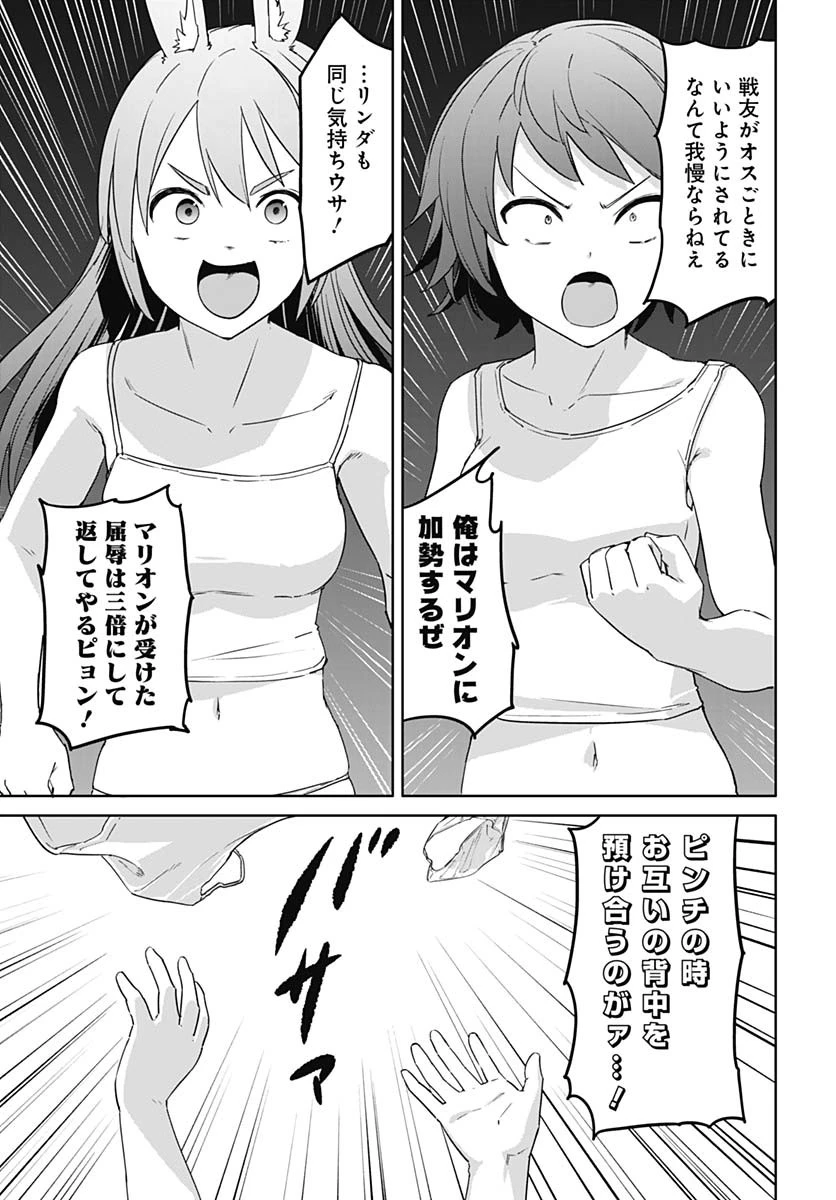 ヴァルハラ・オチンチン館 第54話 - 11