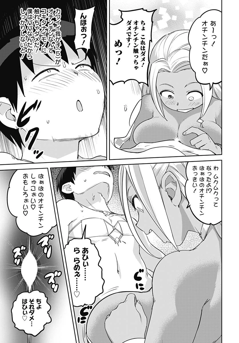 ヴァルハラ・オチンチン館 第57話 - 19