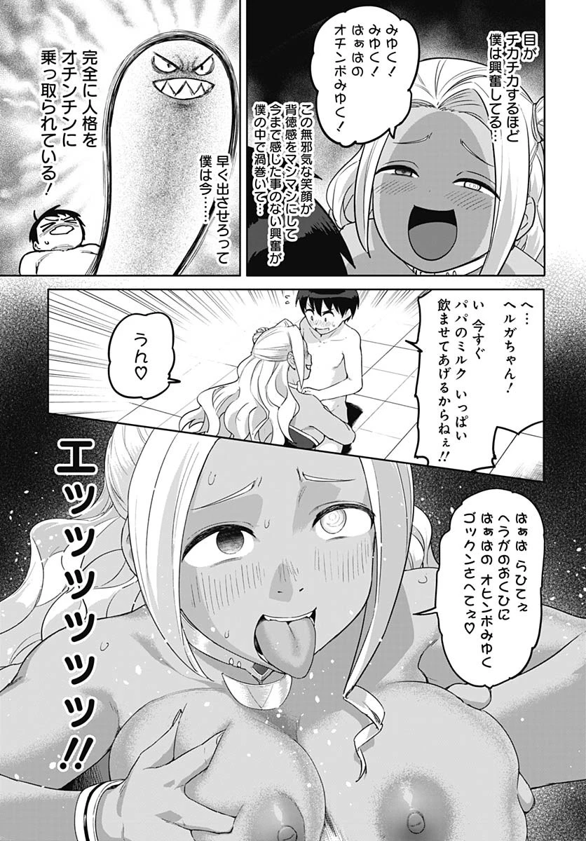 ヴァルハラ・オチンチン館 第57話 - 21