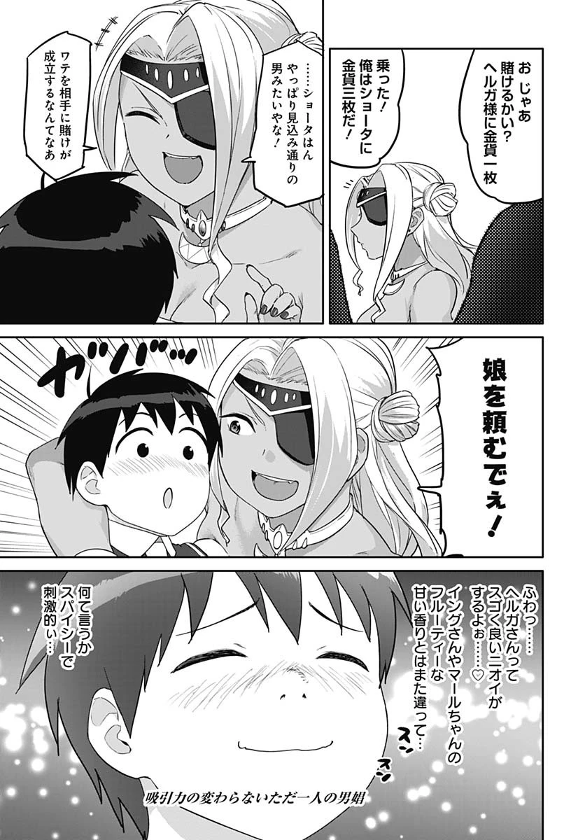 ヴァルハラ・オチンチン館 第55話 - 15