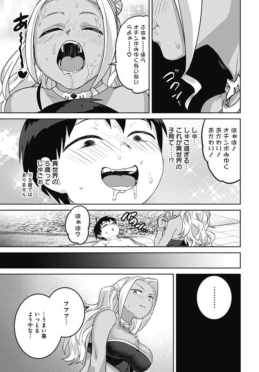 ヴァルハラ・オチンチン館 第57話 - 23